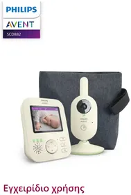 Notice PHILIPS AVENT SCD882 Moniteurs pour bébé