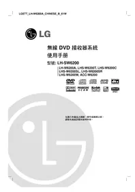 Notice LG LH-SW6200 Lecteur dvd