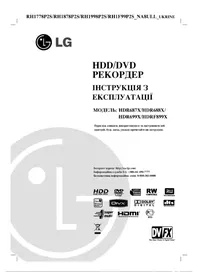 Notice LG HDR688X Lecteur multimédia