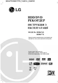 Notice LG HDR677X Lecteur multimédia