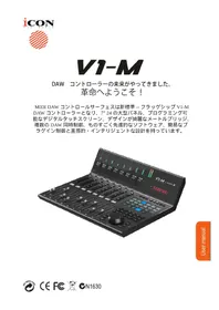 Notice icon V1-M Contrôleur