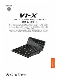 Notice icon V1-X Contrôleur