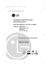 Notice LG MDD-D102X Non catégorisé