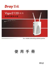 Vigor 2120 Draytek