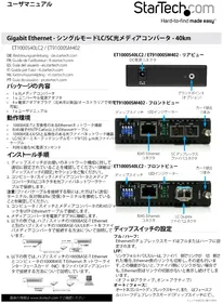 Notice StarTech.com ET91000SM402 Convertisseur audio/vidéo
