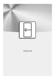 Notice HOTPOINT BCB 4020 E Réfrigérateur