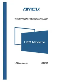 Notice AMCV M22X3 Moniteur