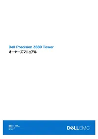 Notice DELL PRECISION 3680 TOWER Ordinateur de bureau