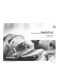 Notice SAMSUNG MG40DG5524AT Four