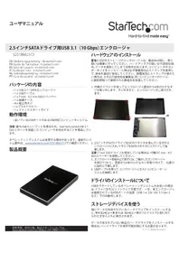 Notice StarTech.com S251BMU313 Disque dur externe