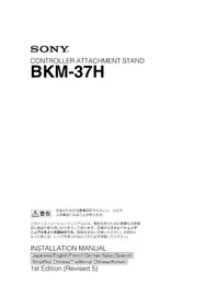 Notice SONY BKM-37H Autres accessoires informatique