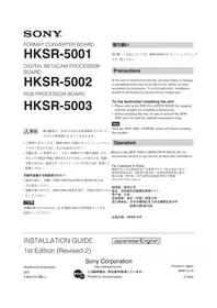 Notice SONY HKSR-5002 Magnétoscope
