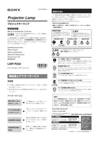 Notice SONY LMP-P202 Accessoire de projecteur