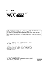 Notice SONY PWS-4500 Serveur