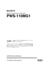 Notice SONY PWS-110MG1 Serveur