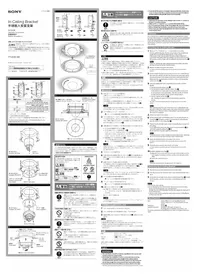 Notice SONY YT-ICB140 Autres accessoires informatique
