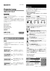 Notice SONY LMP-C133 Accessoire de projecteur