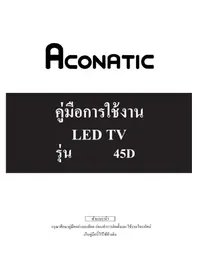 Notice Aconatic 43HD512AN Téléviseur