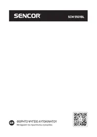 Notice SENCOR SCM 5501BL Frigo