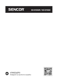 Notice SENCOR SSI 6110GD Fer à repasser