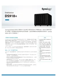 Notice SYNOLOGY DS918+ NAS