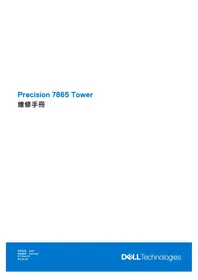 Notice DELL PRECISION 7865 TOWER Ordinateur de bureau