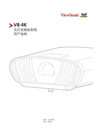VIEWSONIC V8-4K - 投影仪