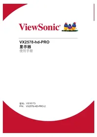 Notice VIEWSONIC VX2578-HD-PRO-2 显示器