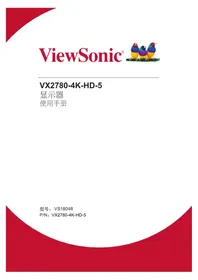 Notice VIEWSONIC VX2780-4K-HD-5 显示器