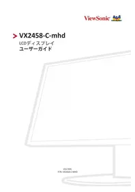 VX2458-C-MHD-7 VIEWSONIC