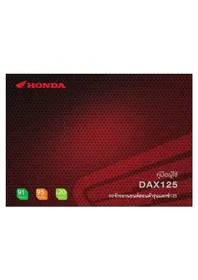 Notice Honda DAX125 (2025) Moto