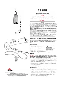 Notice MSR GUARDIAN Purificateur d'air