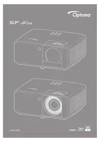 Notice OPTOMA ZK430ST Projecteur