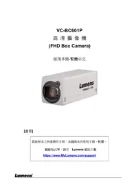 Notice Lumens VC-BC601P Caméra de surveillance