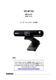 Notice Lumens VC-B11U Système de vidéo conférence