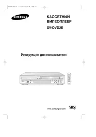 SV-DVD2E SAMSUNG