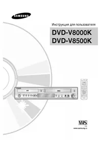DVD-V8500K SAMSUNG