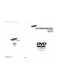 Notice SAMSUNG DVD-E535 Lecteur dvd