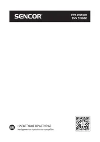 Notice SENCOR SWK 0155WH Bouilloire