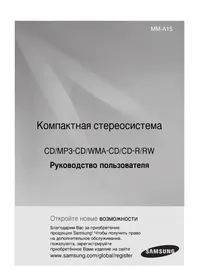 Notice SAMSUNG MM-A15 Système hifi