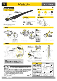 Notice Topeak DEFENDER IGLOW Accessoire de vélo