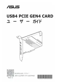 Notice ASUS USB4 PCIE GEN4 CARD Carte mère