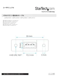 Notice StarTech.com USBPNLAFAM1 Câble pour ordinateur et périphérique
