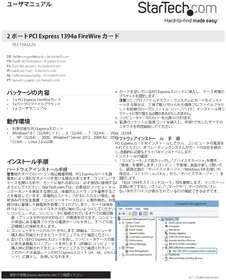 Notice StarTech.com PEX1394A2V Carte réseau / adaptateur