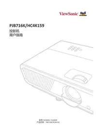 Notice VIEWSONIC HC4K159 Projecteur