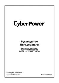 Notice CyberPower BPSE192V75ART3UOA Batterie