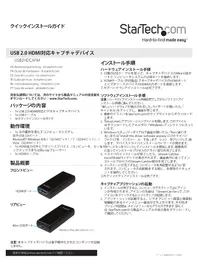 Notice StarTech.com USB2HDCAPM Convertisseur audio/vidéo