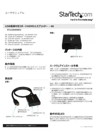 Notice StarTech.com ST122HD4KU Répartiteur