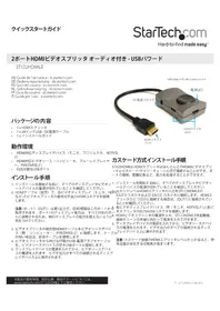 Notice StarTech.com ST122HDMILE Non catégorisé