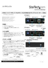 Notice StarTech.com ET91000LC2 Convertisseur audio/vidéo